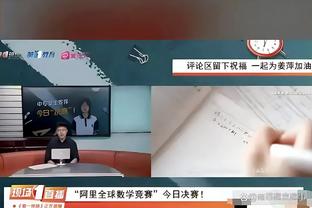 莱昂纳德：湖人充满能量和侵略性 詹眉率队赢得了胜利